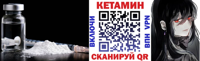 кракен ссылки  где купить наркоту  Андреаполь  КЕТАМИН ketamine 