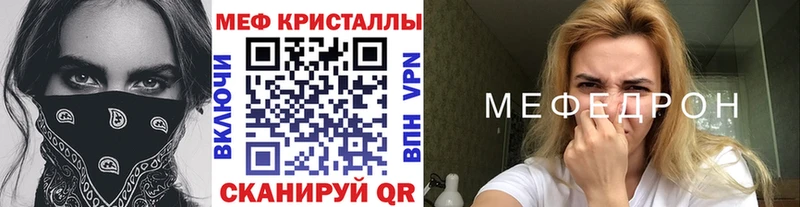 KRAKEN вход  купить закладку  Андреаполь  Мефедрон кристаллы 